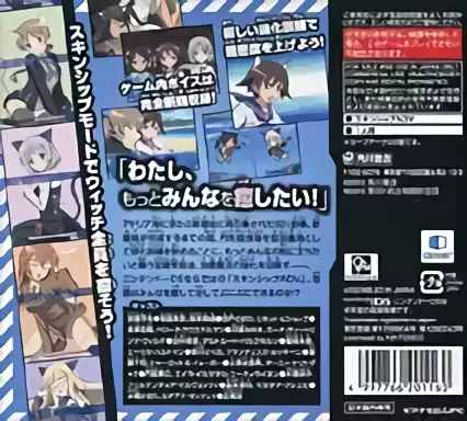 Image n° 2 - boxback : Strike Witches 2 - Iyasu, Naosu, Punipuni Suru